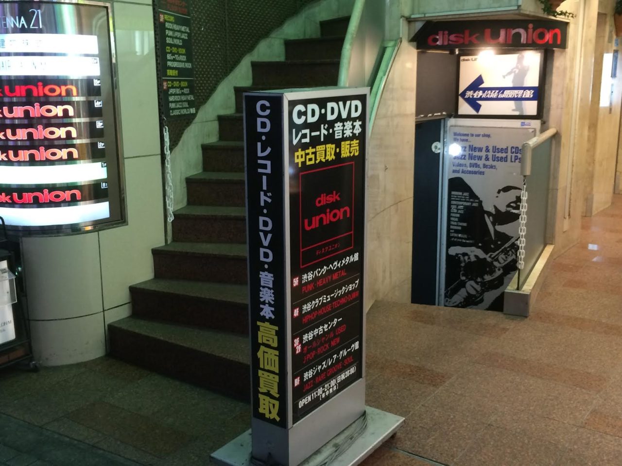 The World S Best Record Shops 006 Disk Union Shibuya Tokyo The Vinyl Factory