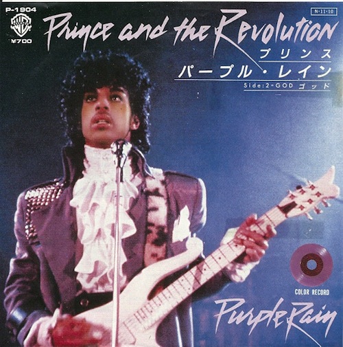 purple rain_japan