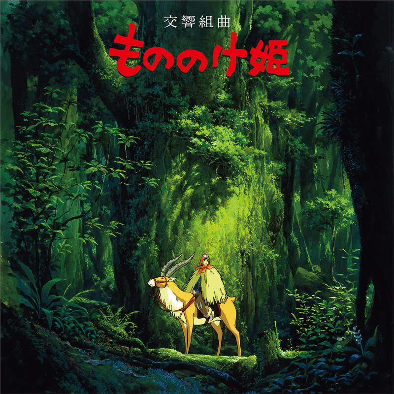 princess mononoke symphonic suite vinyl  Studio Ghiblis Princess Mononoke Soundtracks Receive First Ever Vinyl Releases