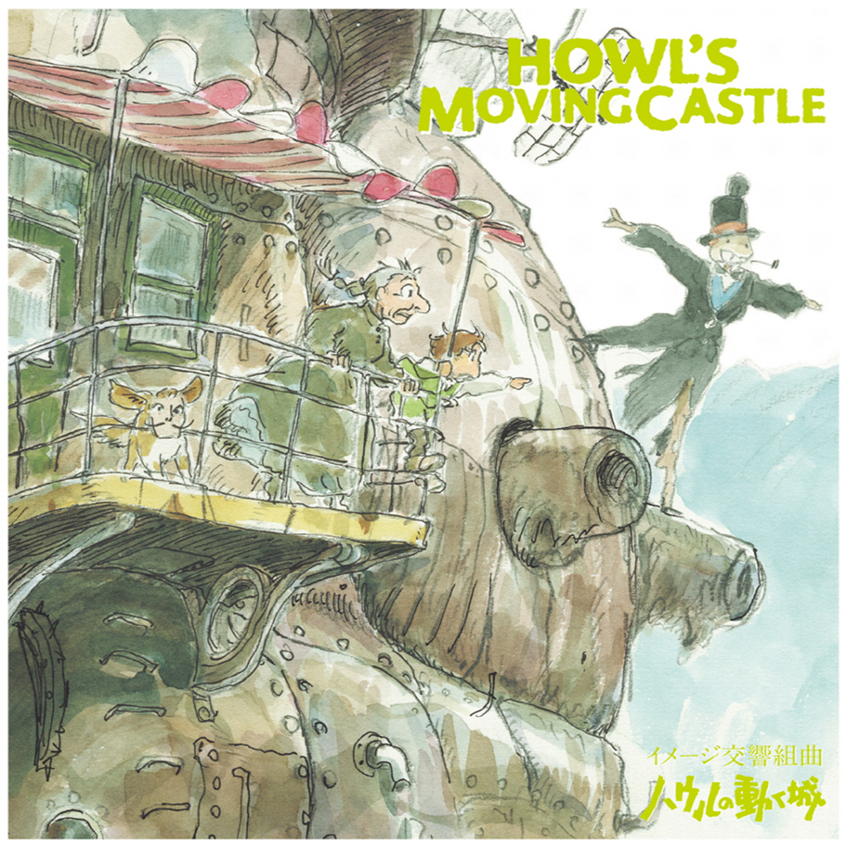 30cm x 40cm Close Up Howls Moving Castle Kunstdruck Japanese 