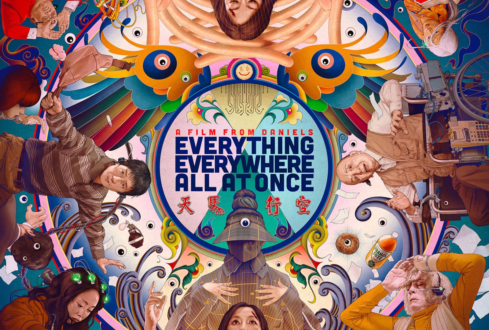 Everything Everywhere All At Once Soundtrack Gets Vinyl Release The 