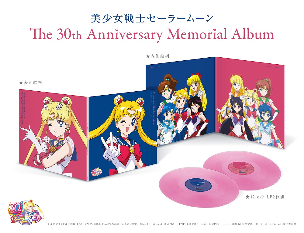 Celebrate 30 years of Sailor Moon with a pink (of course) double LP